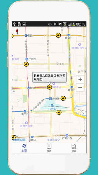 截图4